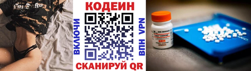 Кодеиновый сироп Lean напиток Lean (лин)  Купить закладки  Изобильный 