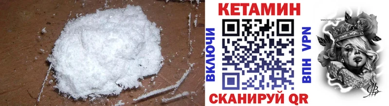 Кетамин VHQ  Купить где  Изобильный 
