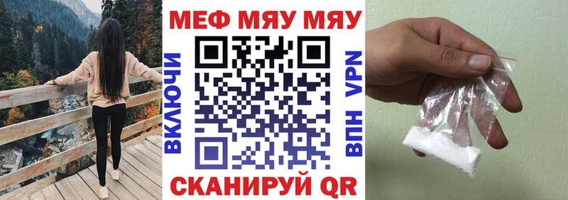 Купить закладки Изобильный Меф мука
