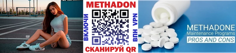 Метадон мёд  Купить где  Изобильный 